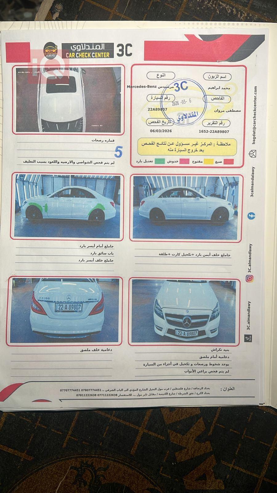 مرسيدس بنز CLS